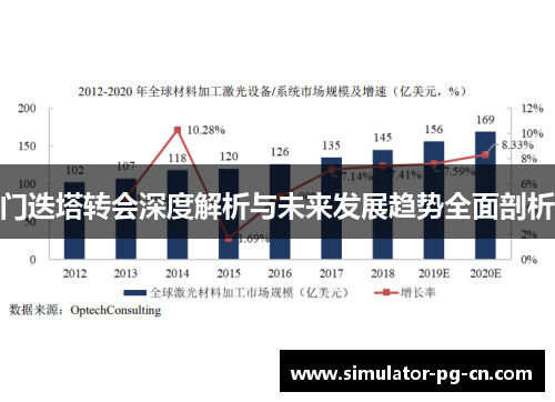 门迭塔转会深度解析与未来发展趋势全面剖析